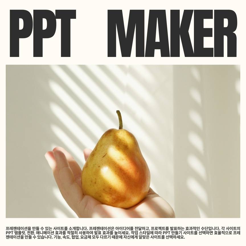 Online PPT Maker