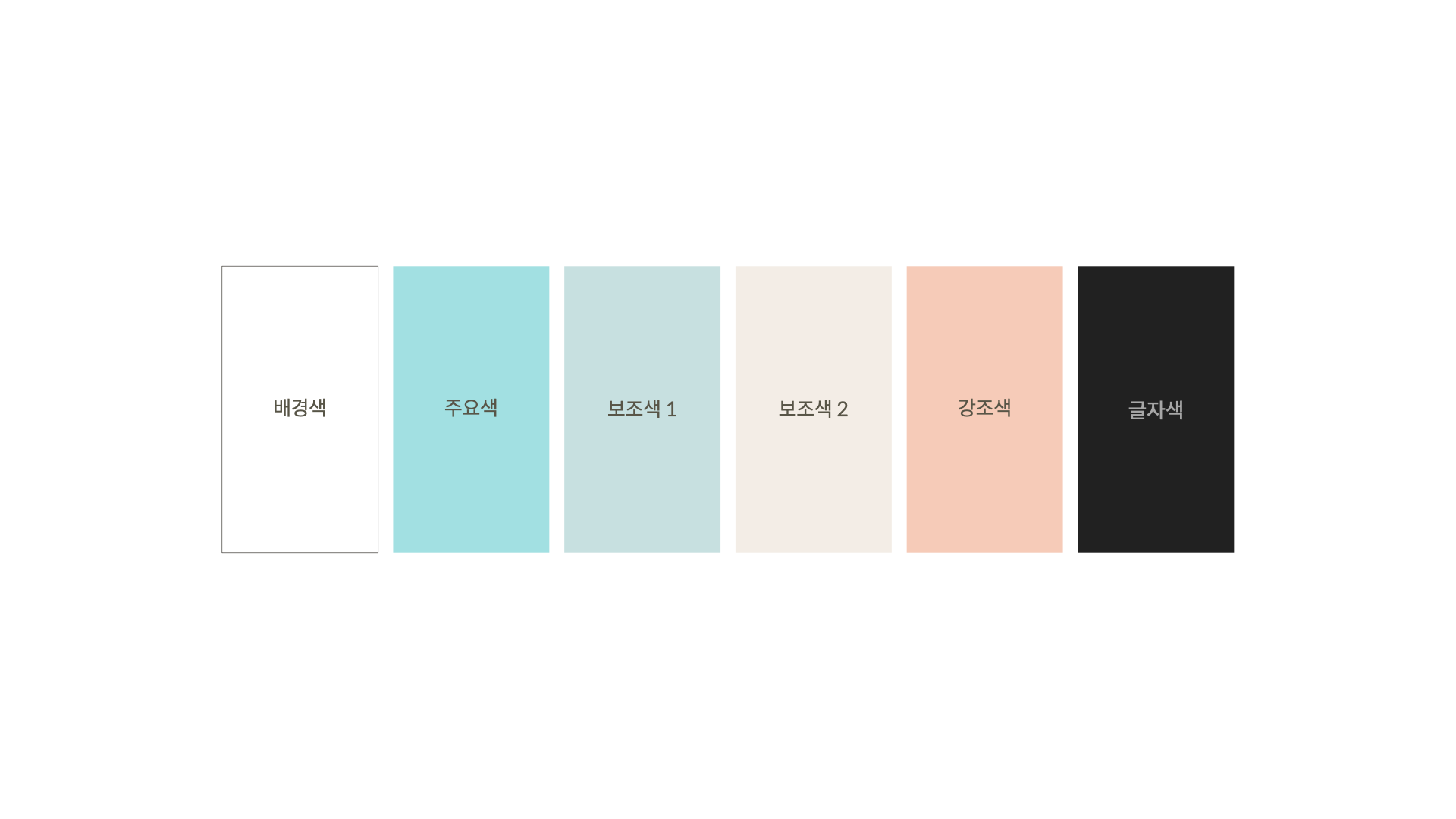 Collect Color Palette