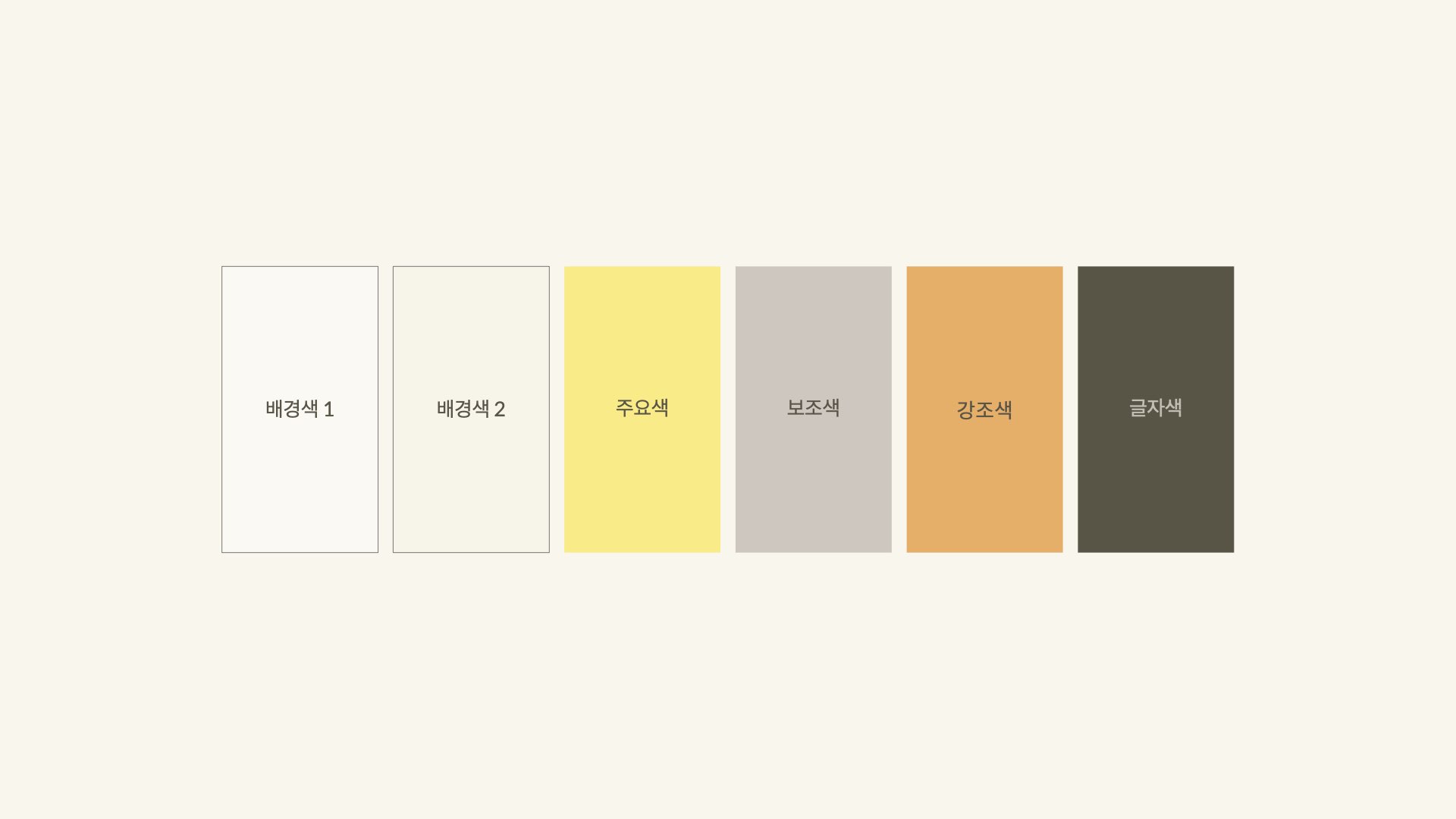 Louve Color Palette