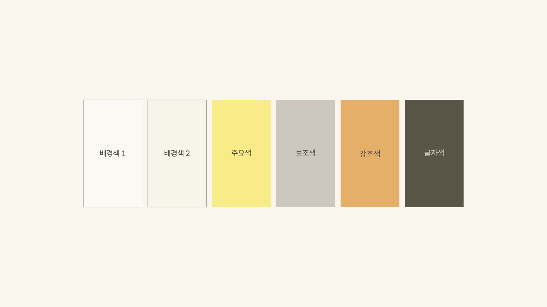 Louve Color Palette