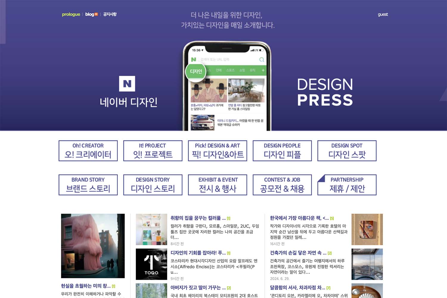 Naver Design