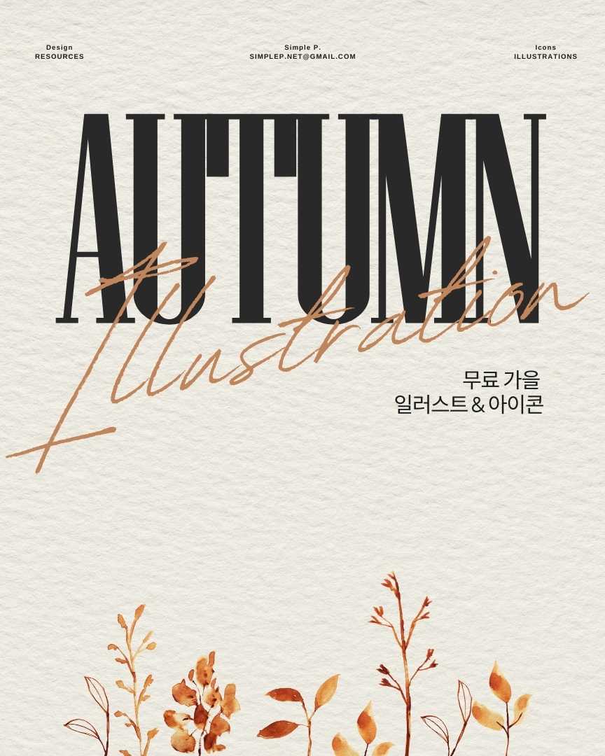 Autumn Illustration Free