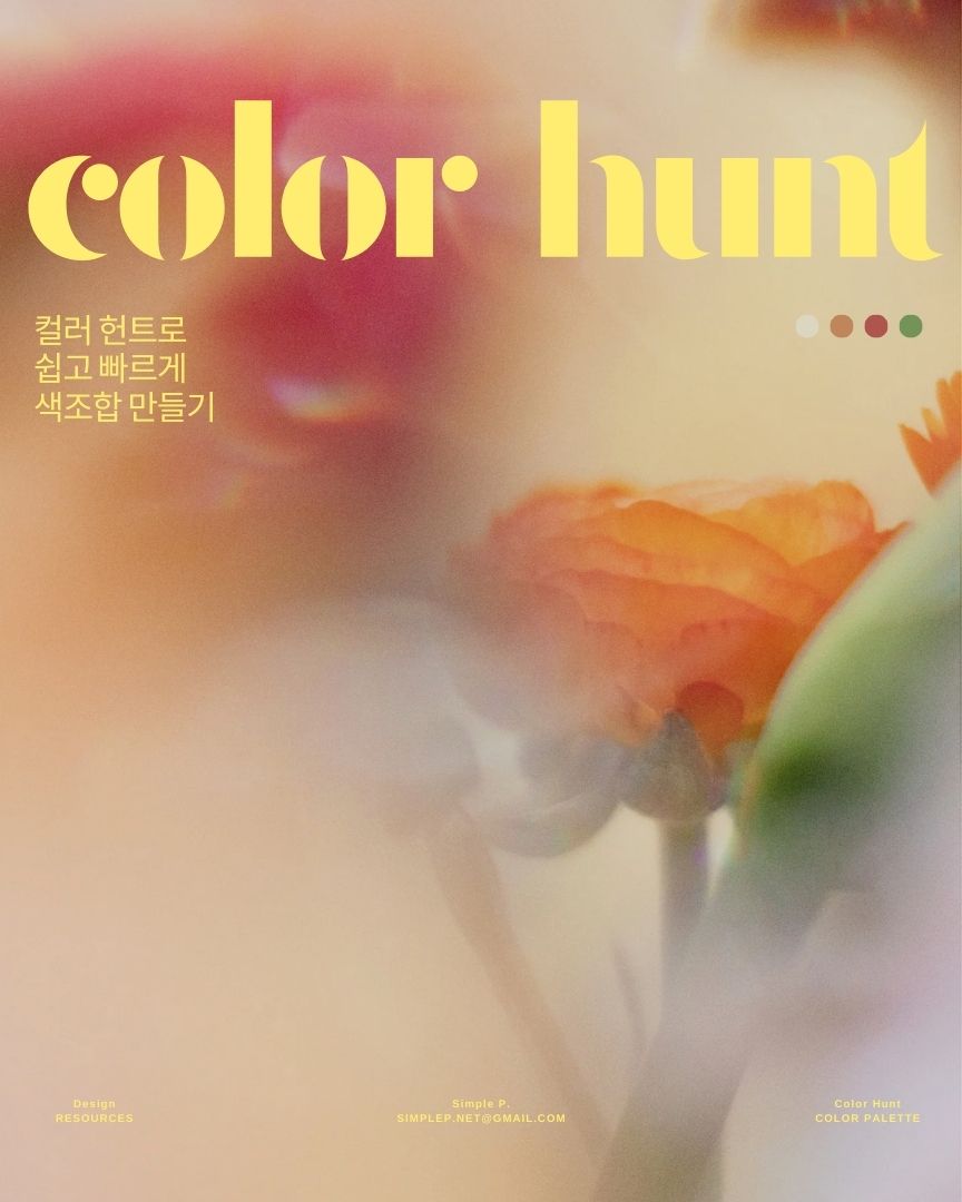 Color Hunt