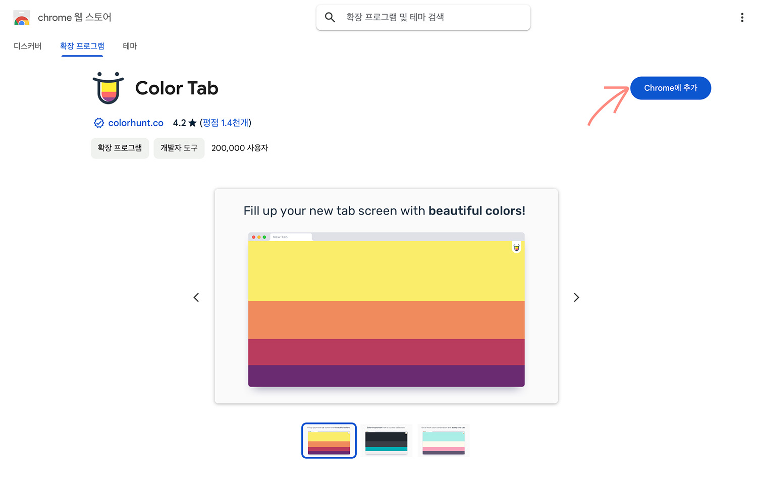 Color Hunt Chrome