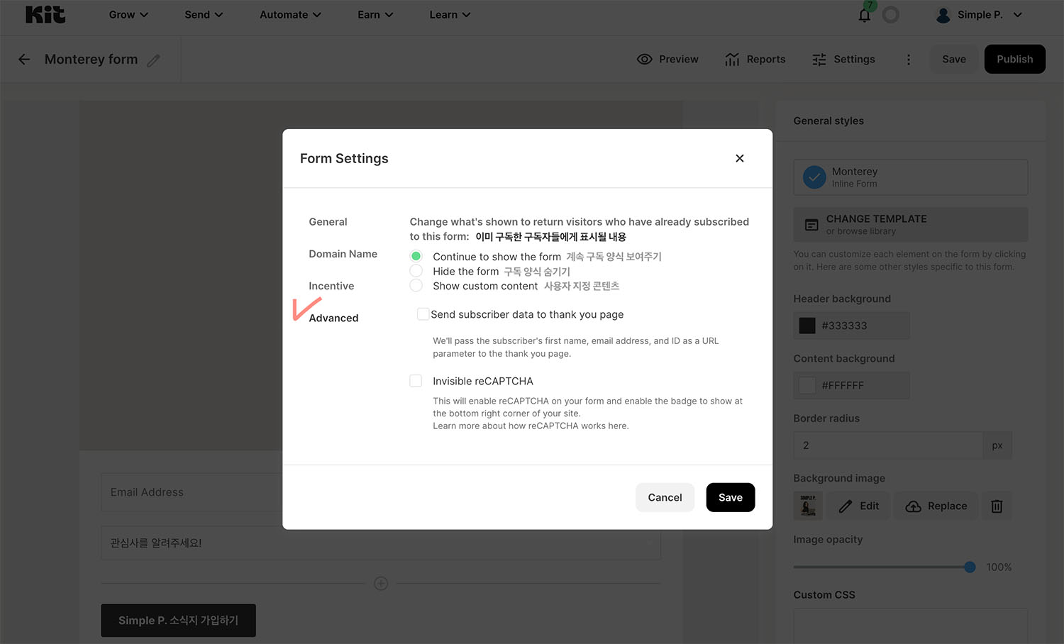 Kit Form Setting Advanced