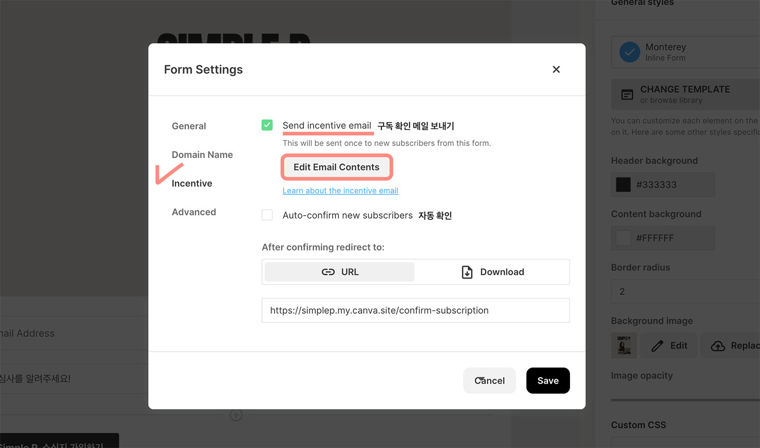 Kit Form Setting Incentive Mail