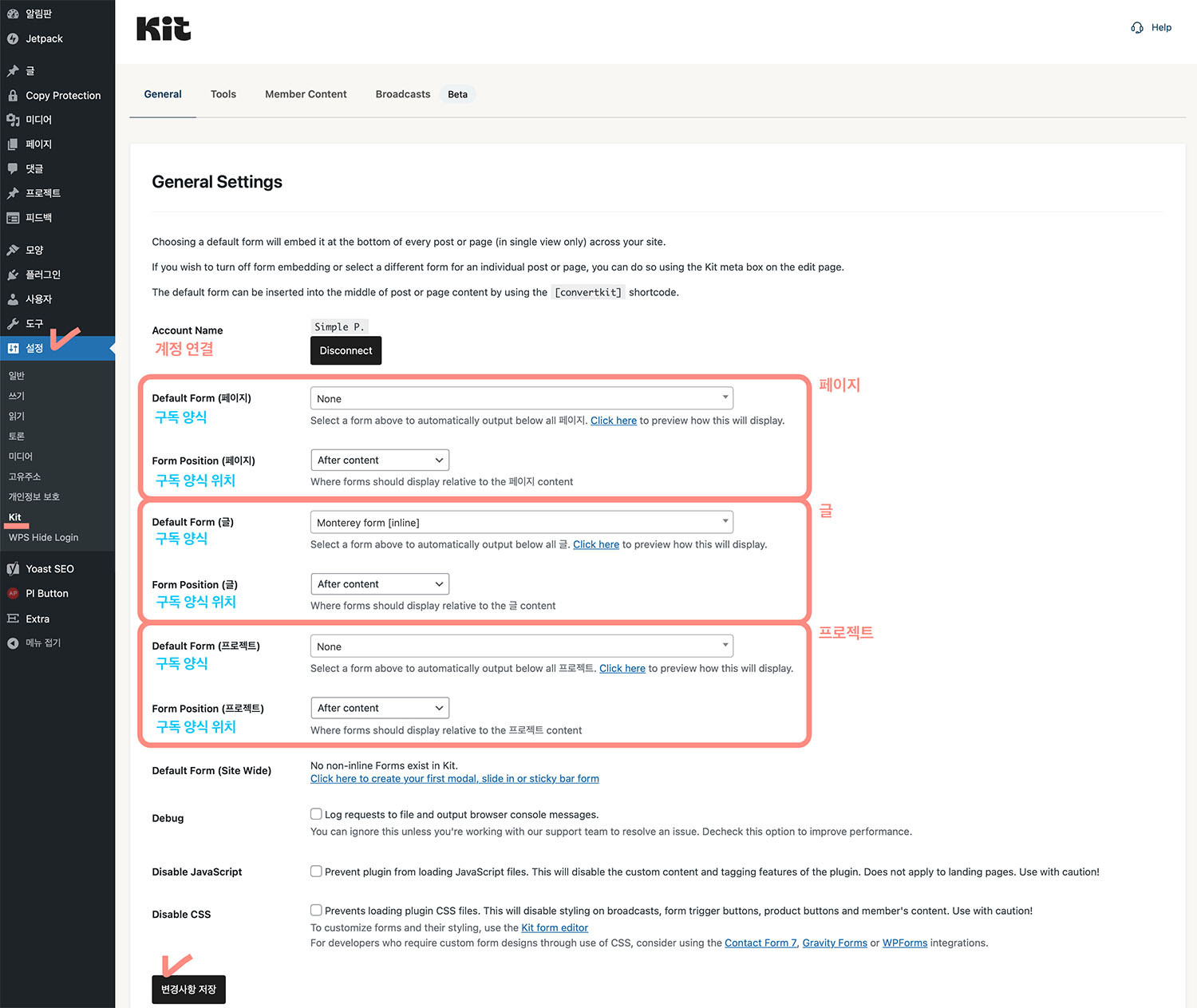 WordPress Kit Plugin