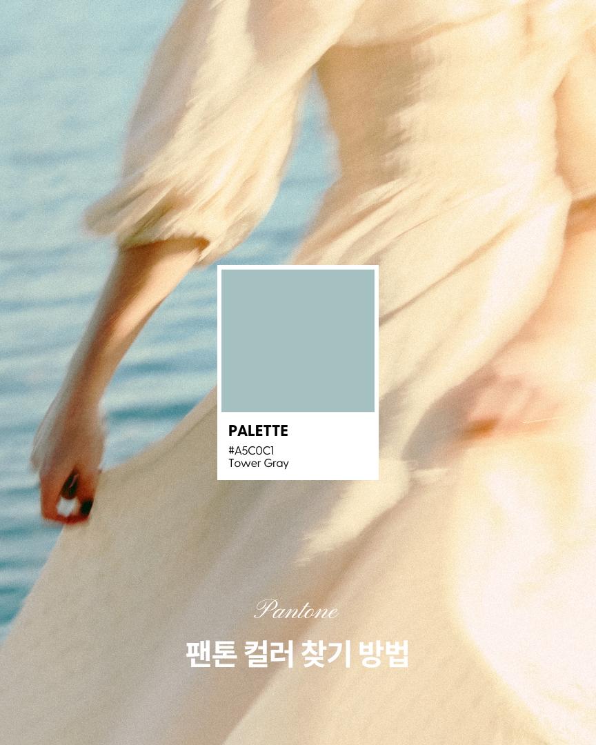 Find Pantone Color