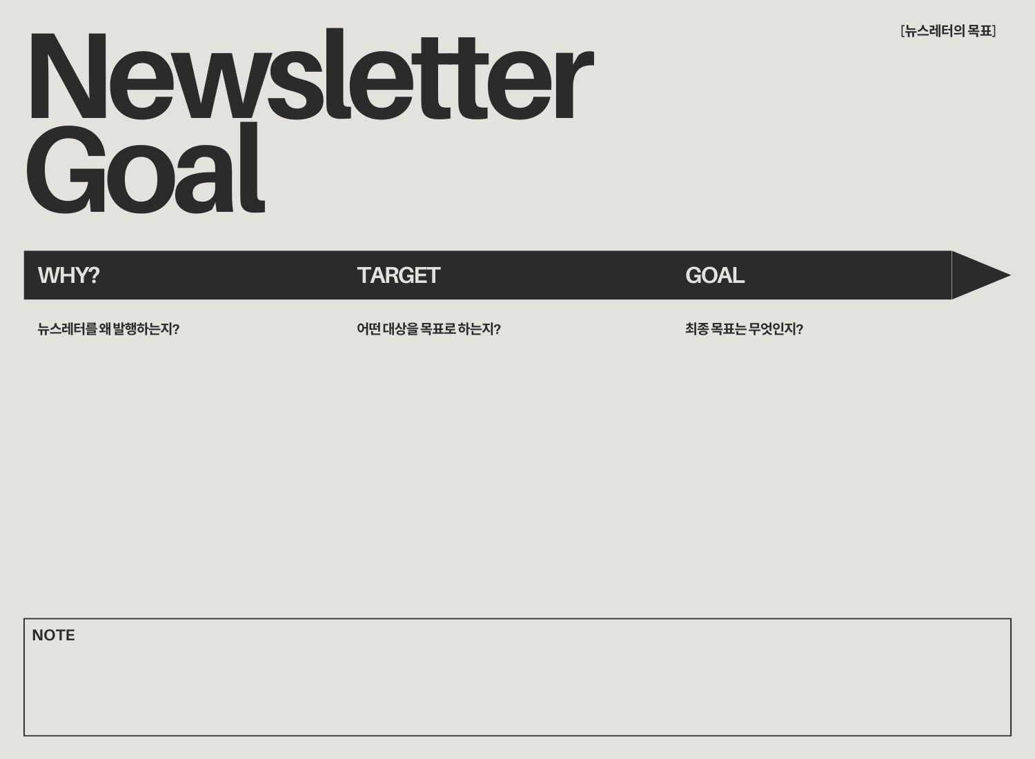 Newsletter Goal