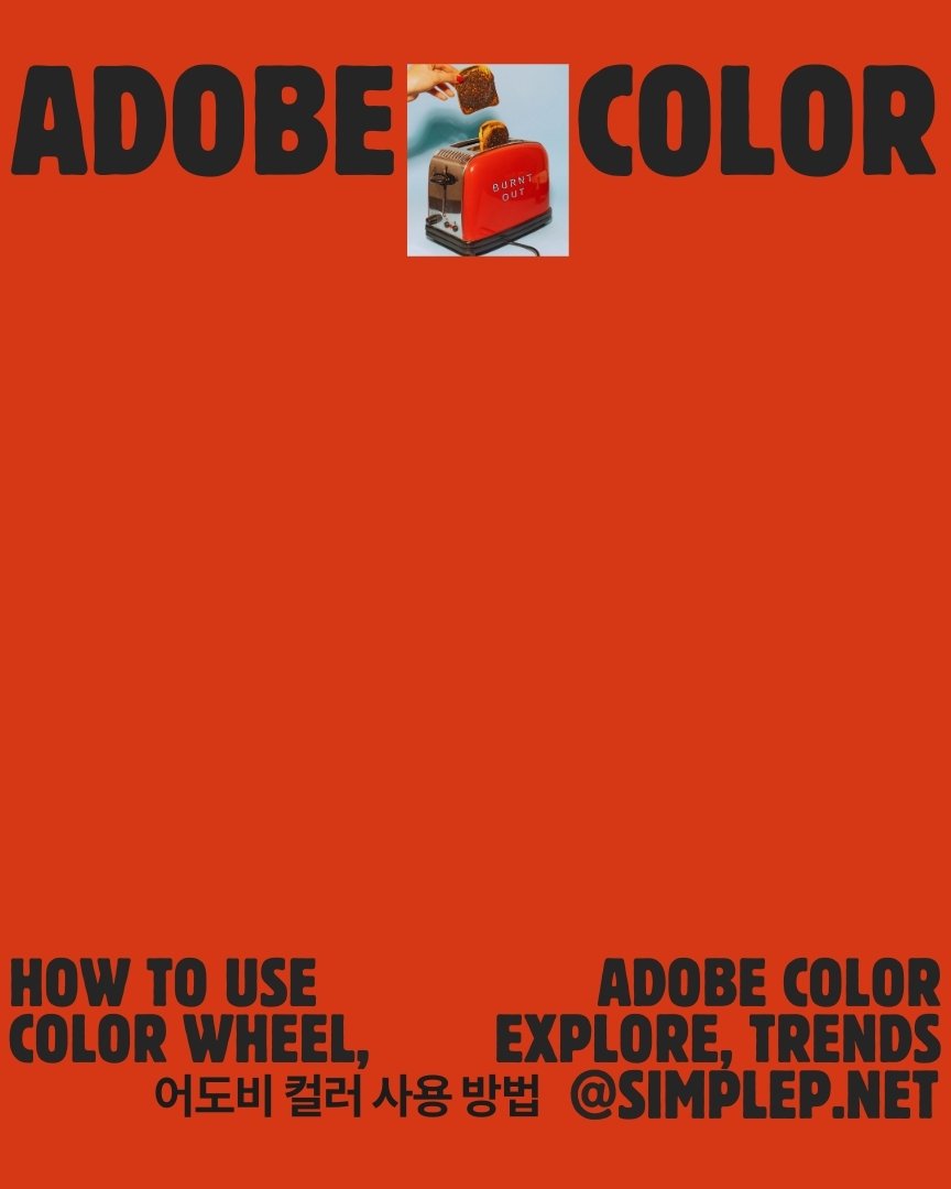 Adobe Color