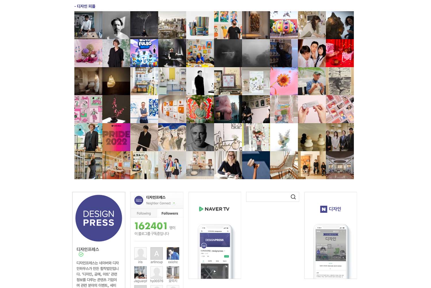 Content Ideas Naver Design