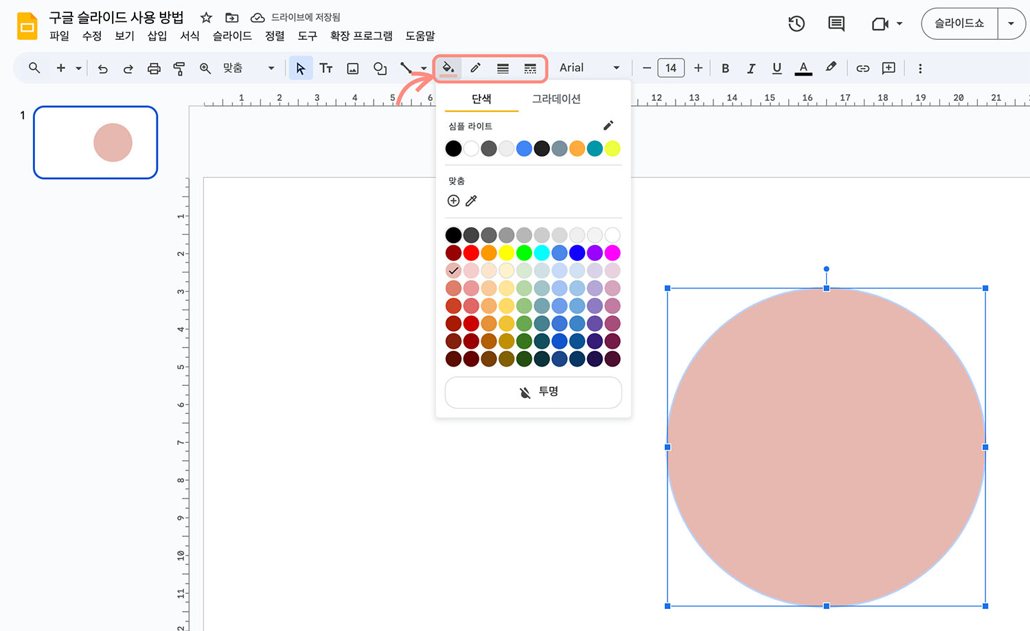 Google Slides Diagram