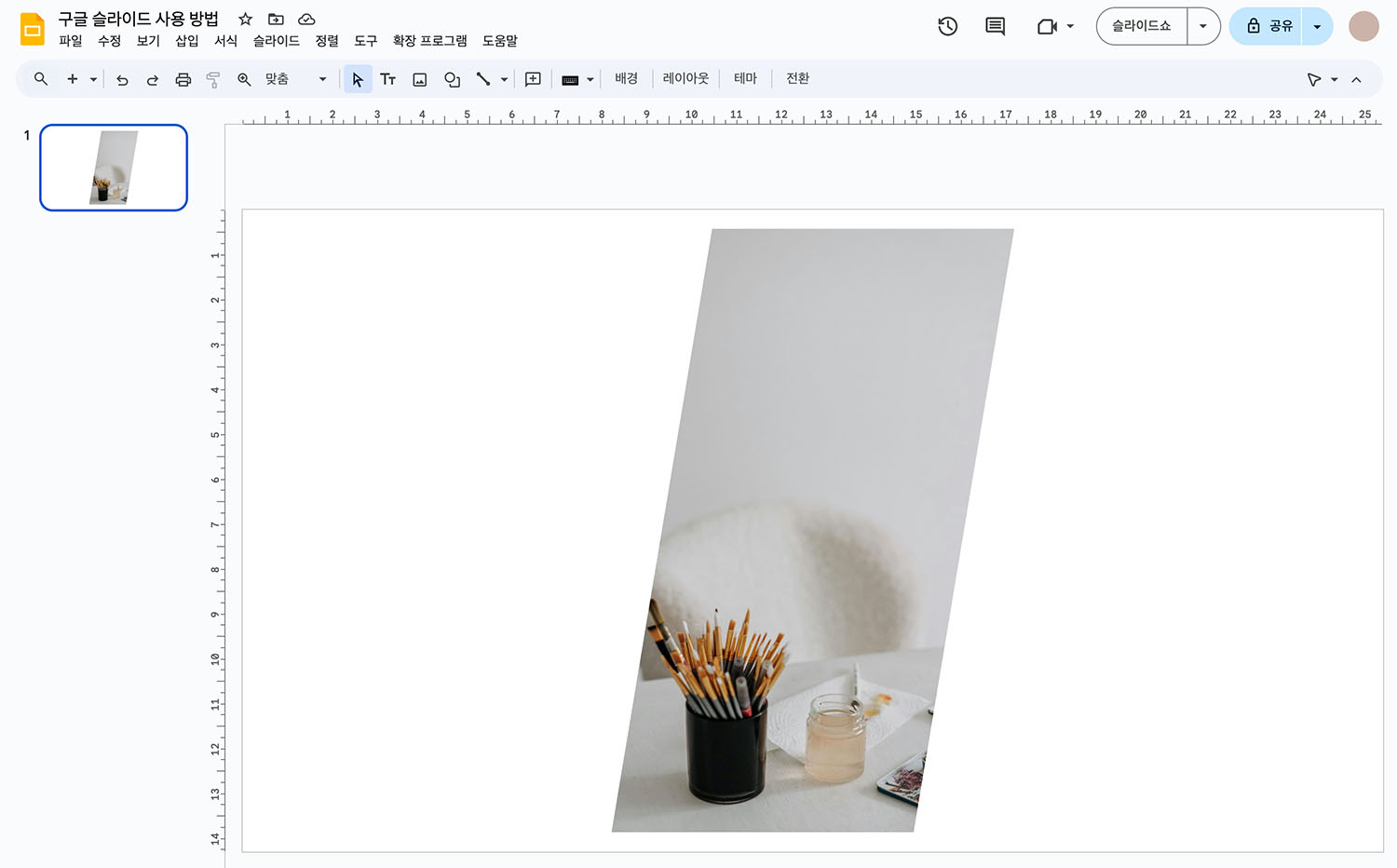 Google Slides Image Masking