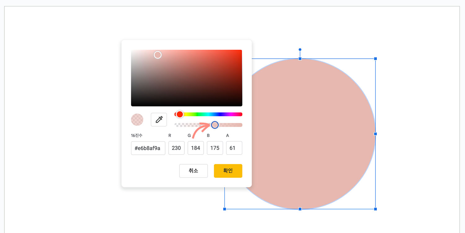 Google Slides Transparency