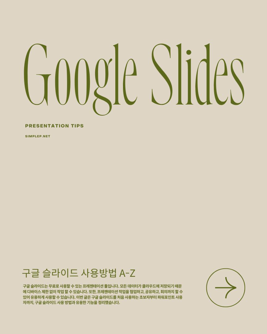 Google Slides Tutorial