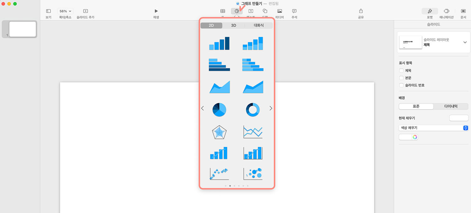 Keynote Bar Chart