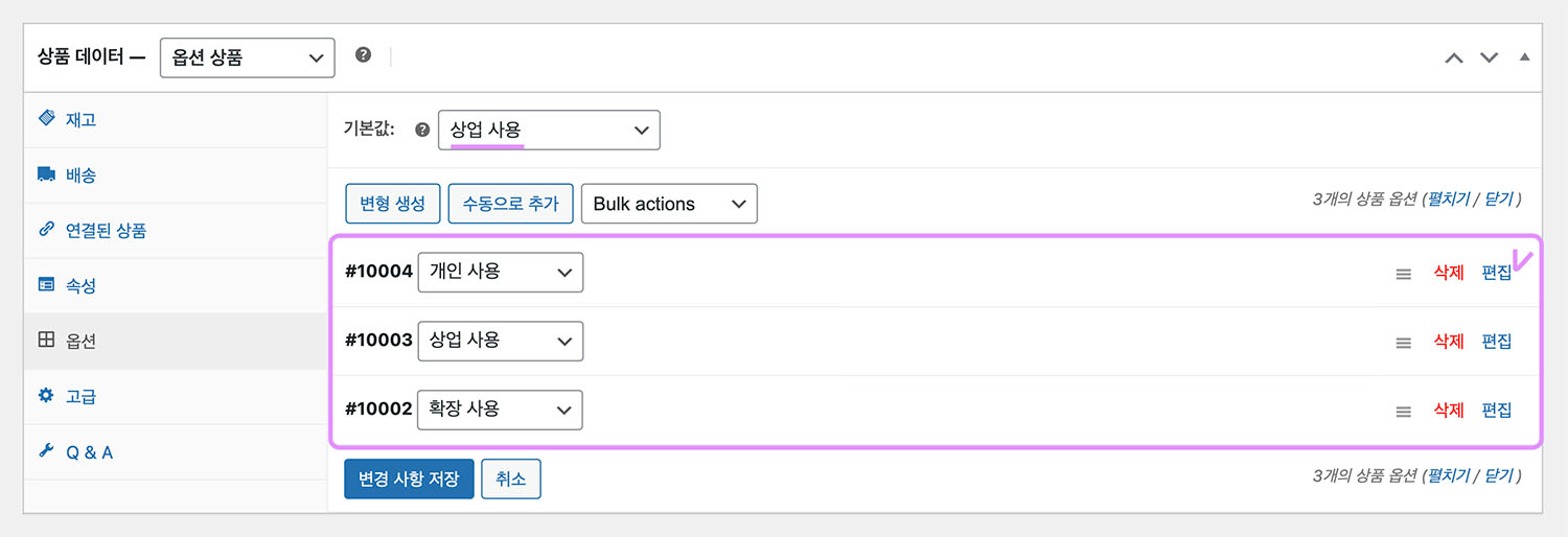 WooCommerce Add Product Option