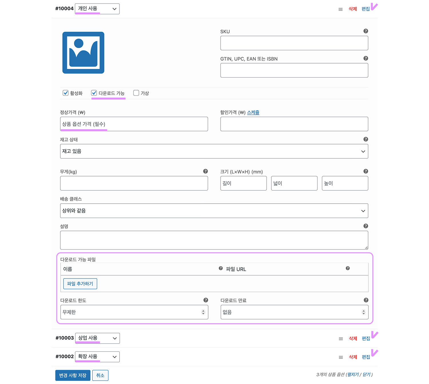 WooCommerce Add Product Option