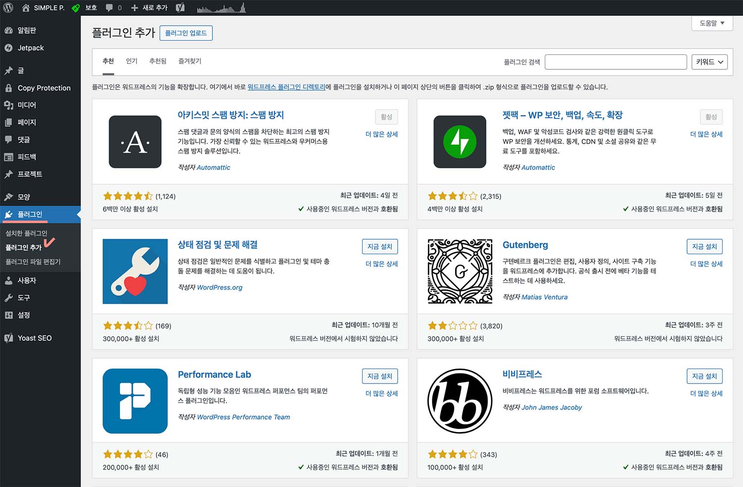 WordPress-Add-New-Plugin WordPress Add New Plugin